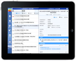 鄭州實力公司 專業承接iOS、Android應用軟件開發與項目外包服務