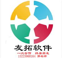 直銷軟件開發(fā) 廠家、價(jià)格與采購平臺(tái)全解析——以八方資源網(wǎng)和鄭州市場為例